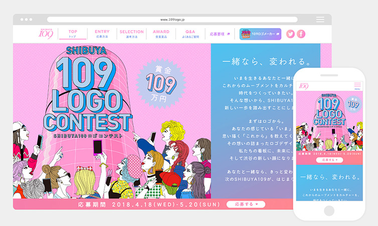SHIBUYA109 ロゴコンテスト