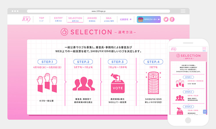 SHIBUYA109 ロゴコンテスト