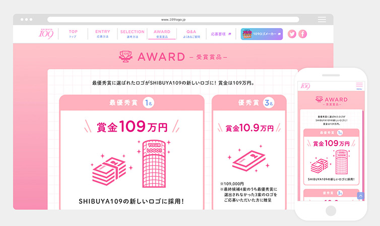SHIBUYA109 ロゴコンテスト