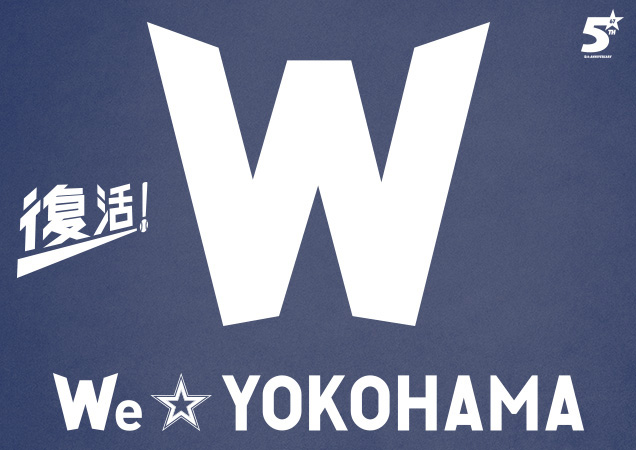 横浜DeNAベイスターズ