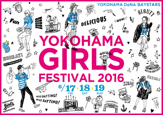 横浜DeNAベイスターズ