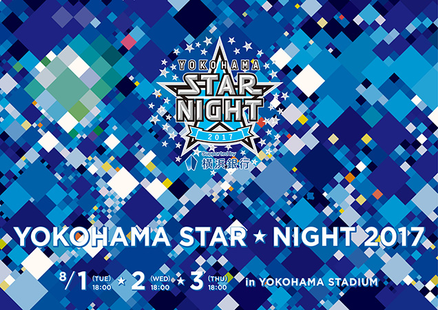 横浜DeNAベイスターズ