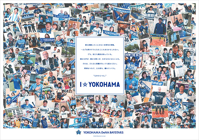 横浜DeNAベイスターズ