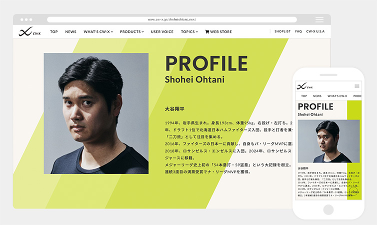 大谷翔平 x CW-X
