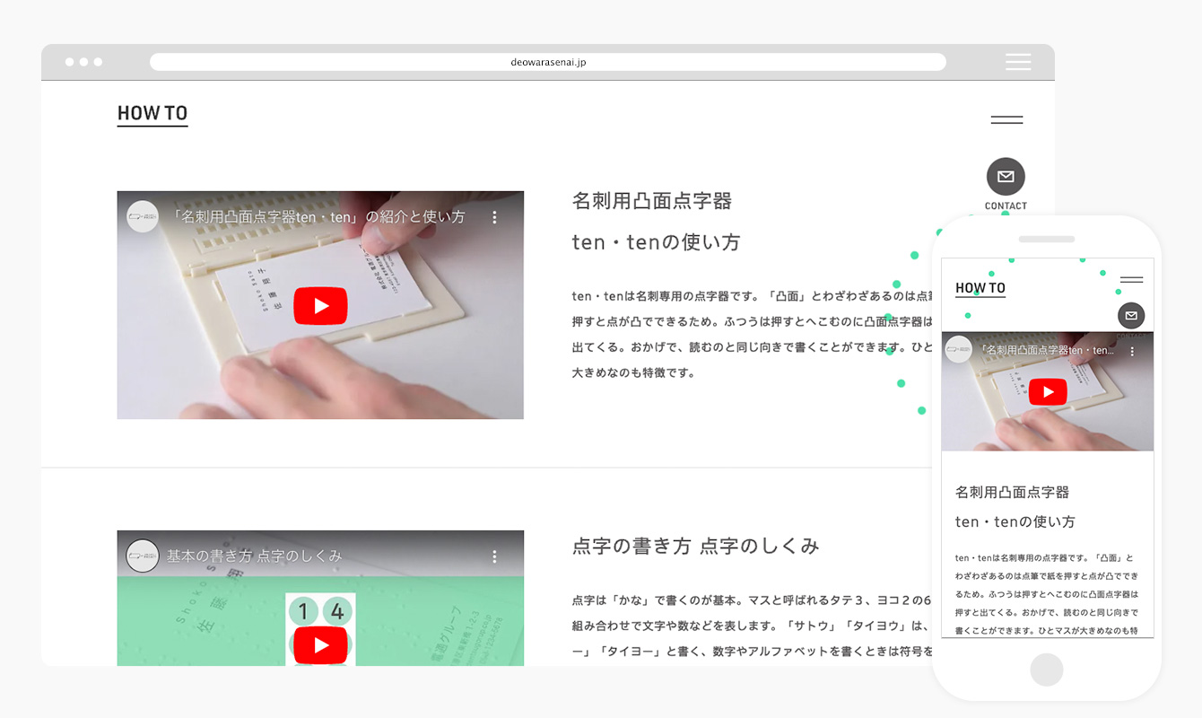 で、おわらせないPROJECT