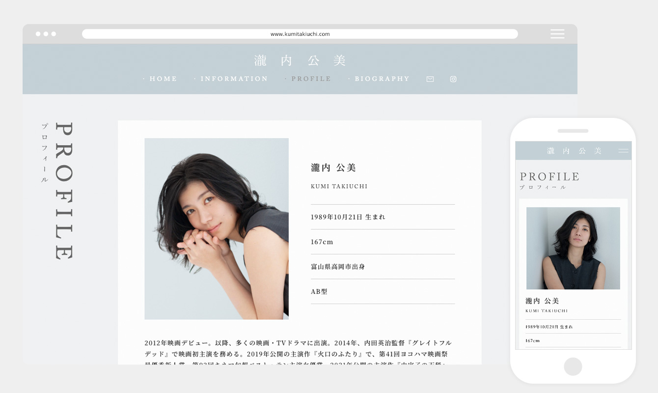 瀧内公美
