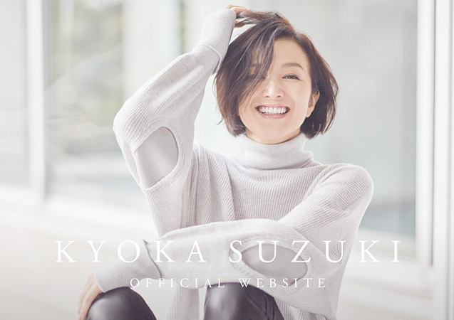 鈴木京香