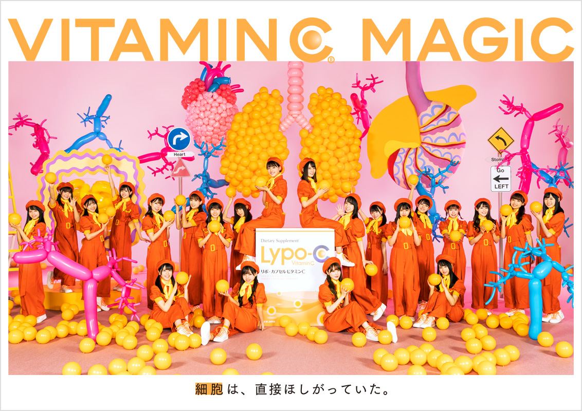 Lypo-C 日向坂46