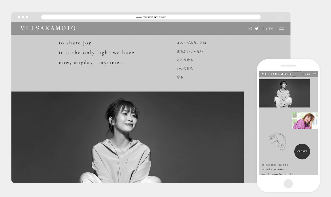 坂本美雨