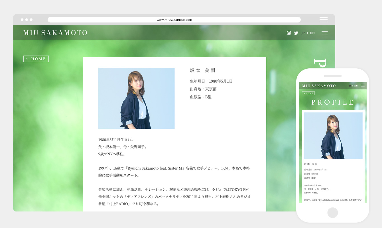 坂本美雨