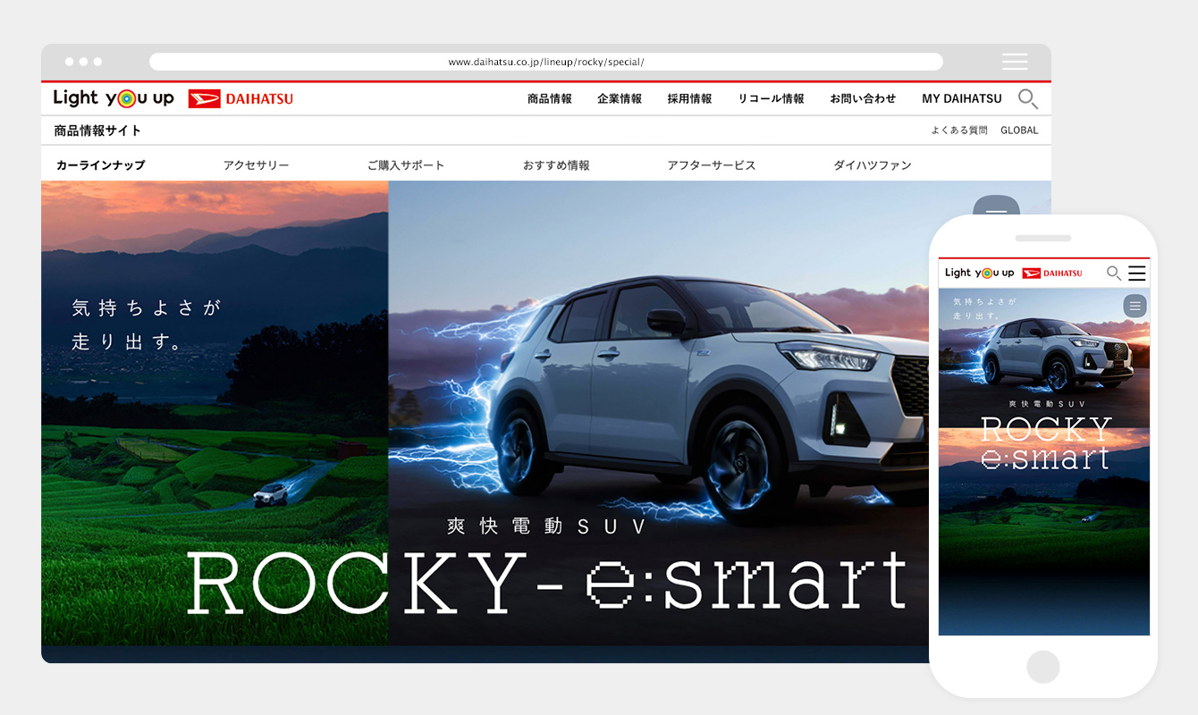 ROCKY e:smart