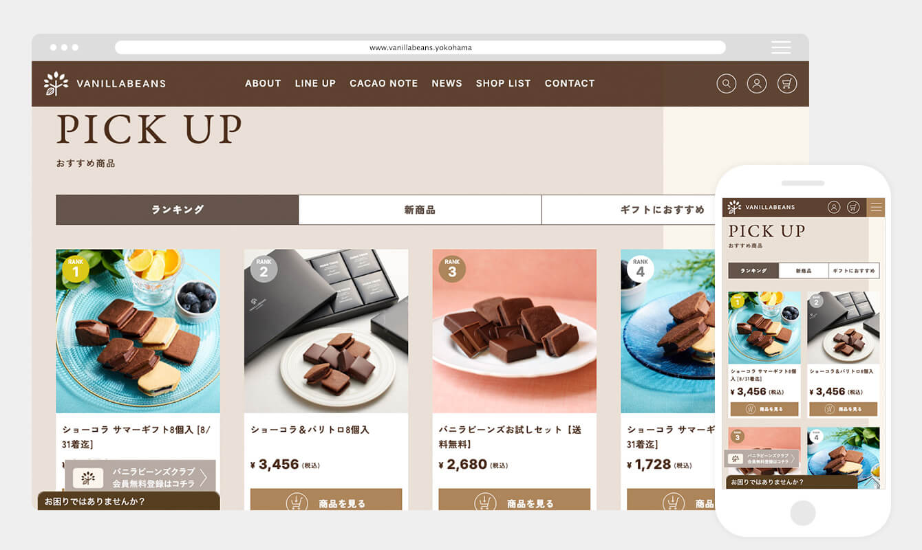 バニラビーンズ